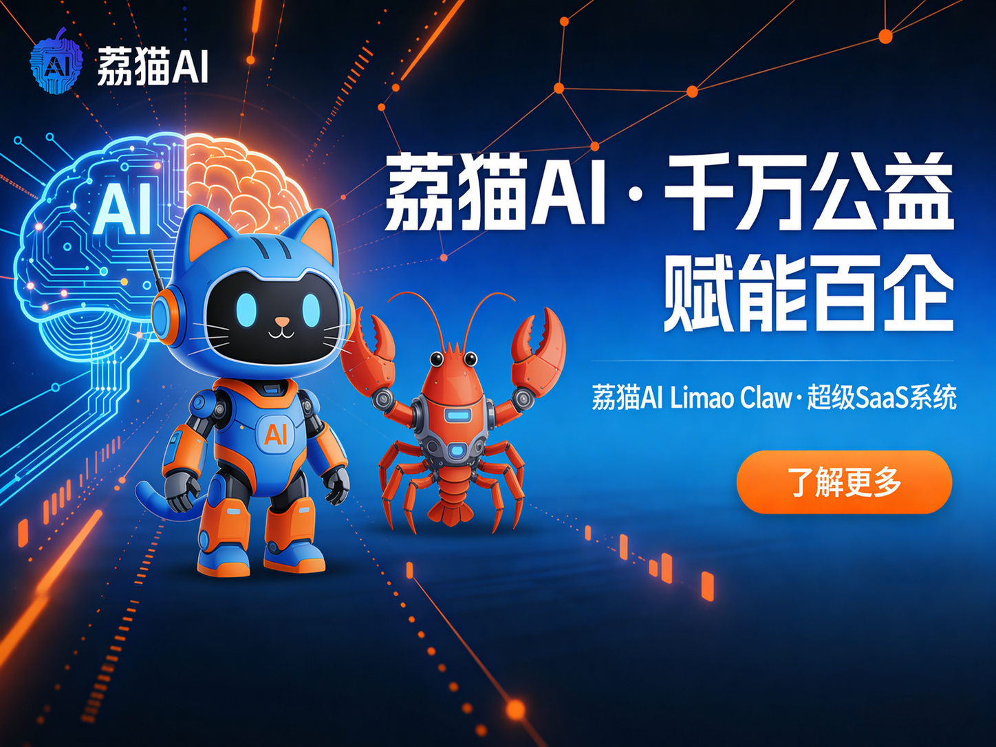 共筑数字化商业未来