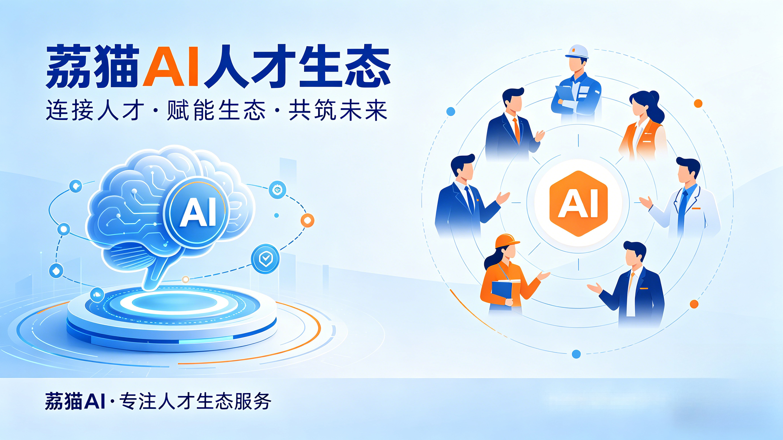 共创未来